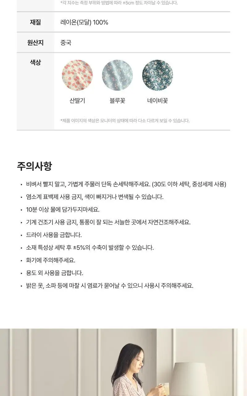 [모던하우스] L 모달100% 부드럽고 시원한 반팔 잠옷세트 3 style 상세페이지 12